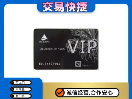 那曲购物卡回收银座卡.jpg