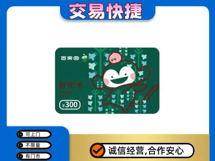 那曲购物卡回收百果园卡.jpg