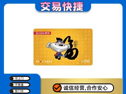 那曲购物卡回收京东E卡.jpg