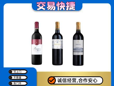 那曲洋酒回收拉菲红酒.jpg