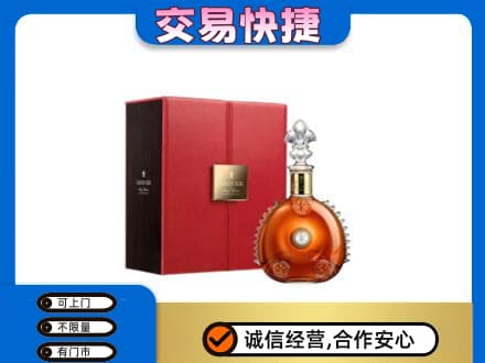 那曲回收路易十三