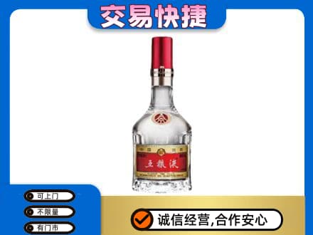 那曲名酒回收五粮液8代.jpg
