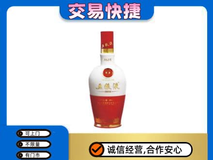 那曲名酒回收五粮液1618.jpg