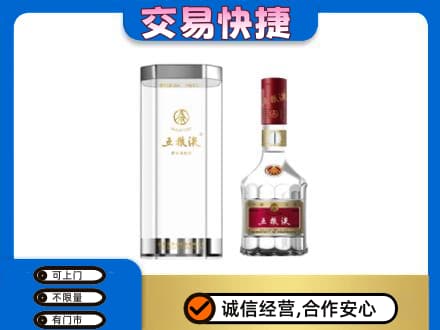 那曲名酒回收五粮液八代.jpg