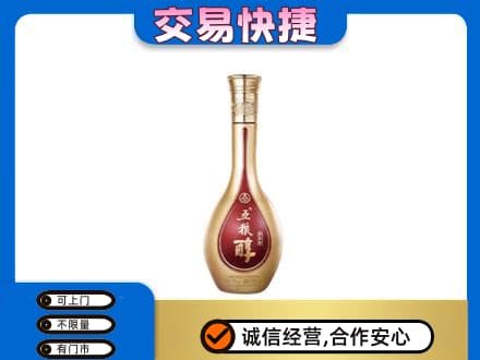那曲名酒回收五粮醇.jpg