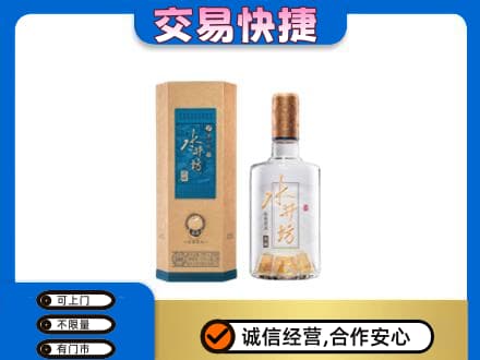 那曲名酒回收水井坊酒.jpg