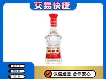 那曲名酒回收剑南春水晶剑.jpg