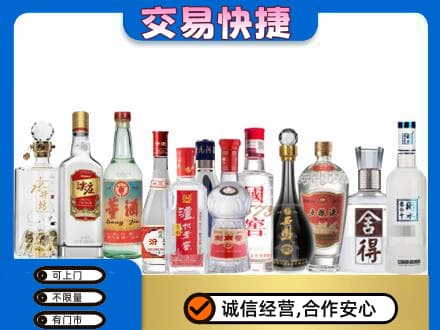 那曲名酒回收店.jpg